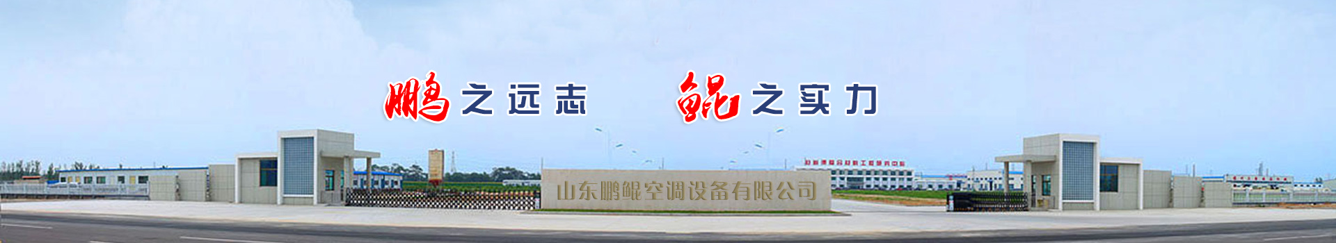 贝莱特,冷冻机组,空调机组,冷水机组,制冷机组